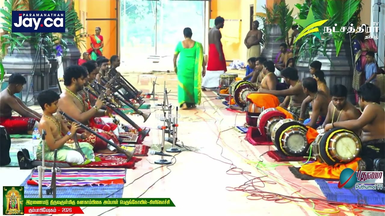 கும்பாபிஷேகம்  கிளிநொச்சி - இரணைமடு திருவருள்மிகு கனகாம்பிகை அம்பாள் பெருங்கோயில்