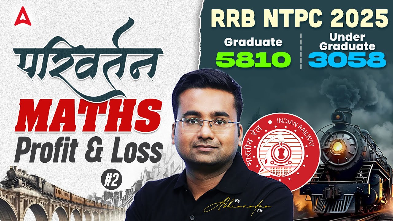 RRB NTPC Maths Classes 2025 | RRB NTPC Maths Profit and Loss | Maths By Abhinandan Sir
