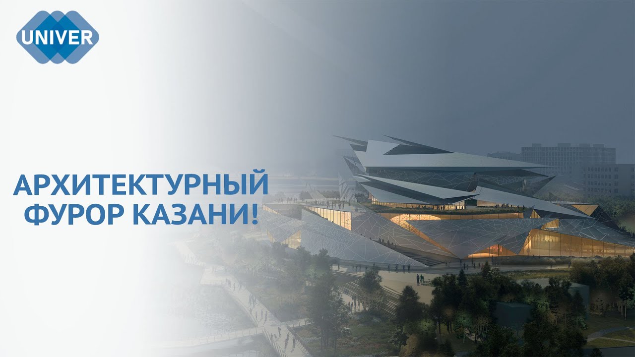 КАКИМ БУДЕТ НОВЫЙ ТЕАТР ИМ. ГАЛИАСКАРА КАМАЛА?