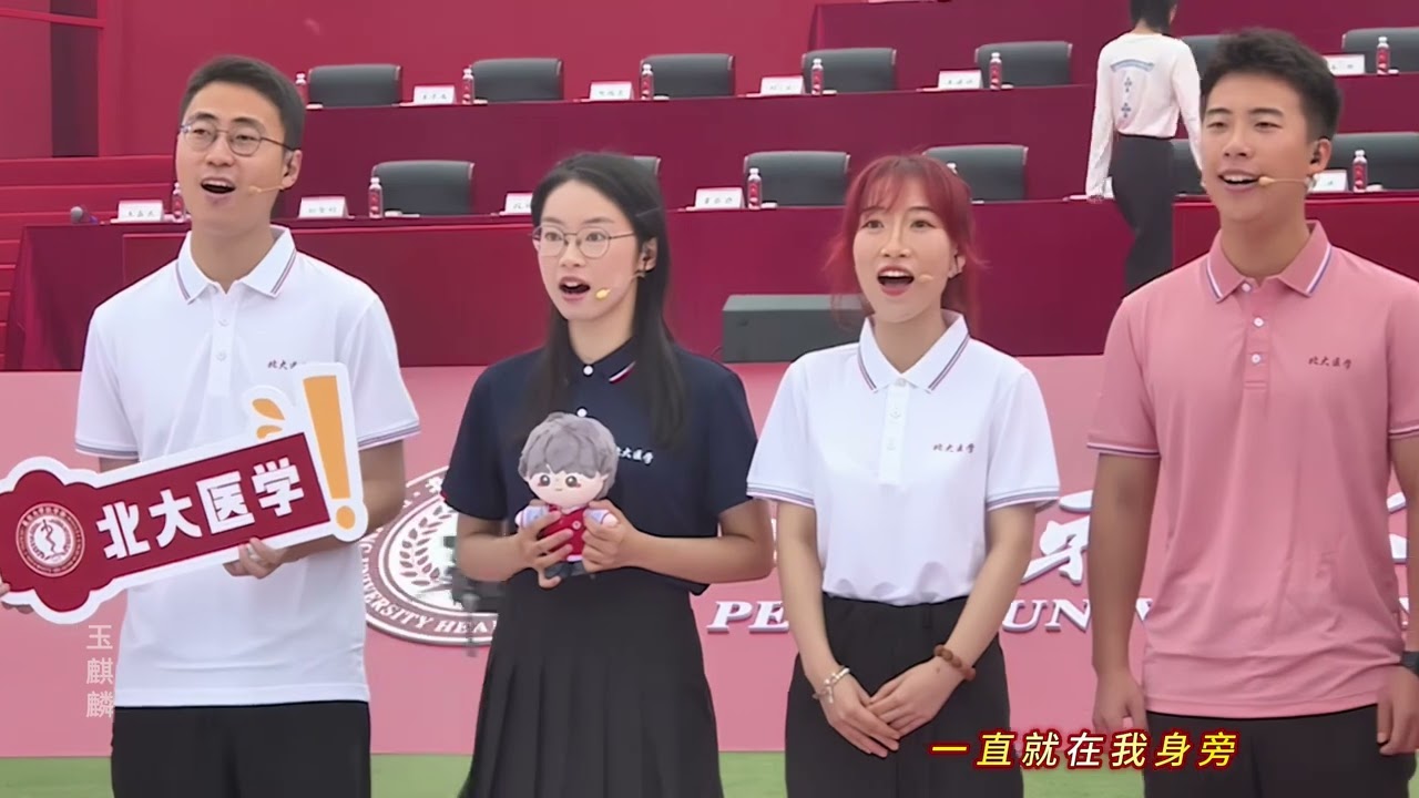 北京大学医学部2025开学典礼：新的心跳︱Peking University Health Science Center, China