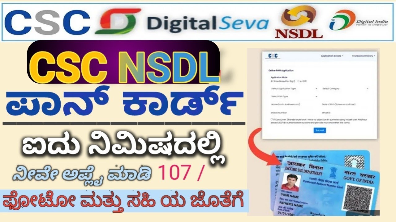 How To Apply For Pan Card On CSC Nsdl In 2024 📝✅| Complete Process