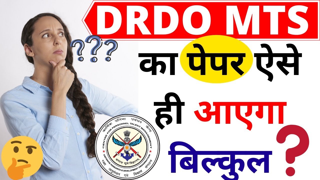 DRDO MTS 2020 EXPECTED PAPER | DRDO MTS 2020 PREVIOUS PAPER|DRDO MTS??|DRDO MTS KA PAPER AISA AAYEGA