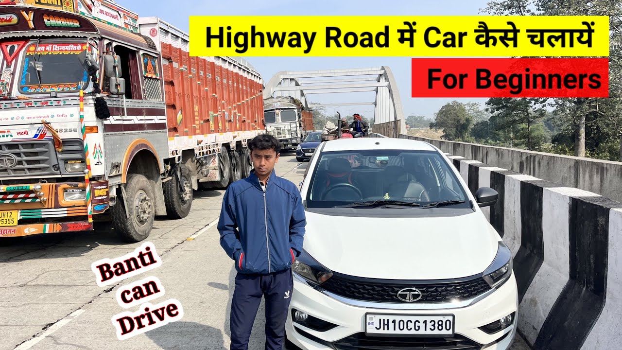 Highway Road में Car कैसें चलायें | How to Drive a Car on Highway Road | For Beginners