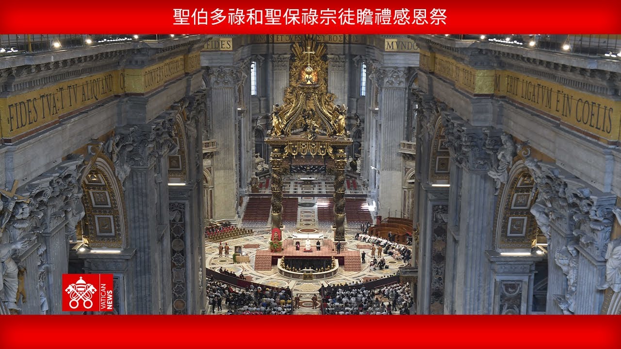 教宗良十四世，2025年6月29日，聖伯多祿和聖保祿宗徒瞻禮彌撒