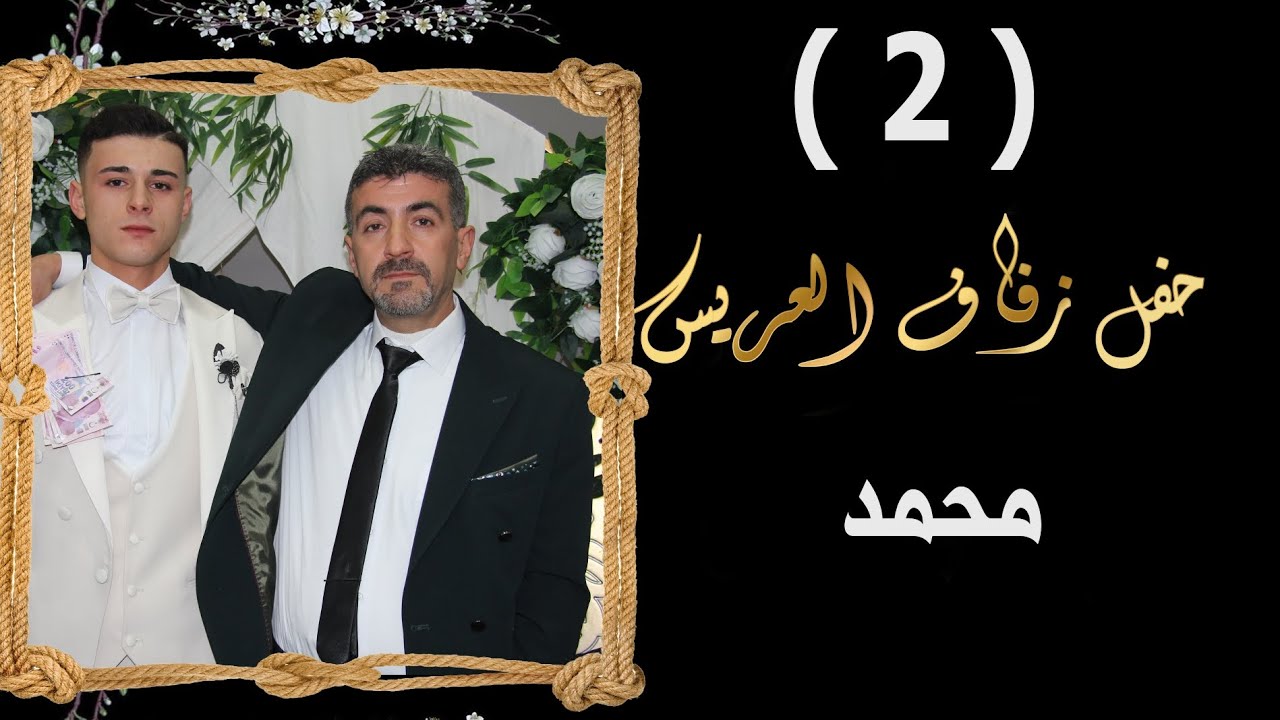 افراح أهالي زلف العريس محمد كهيا ابن عبد الخالق كهيا الفنان بدر شان part  2