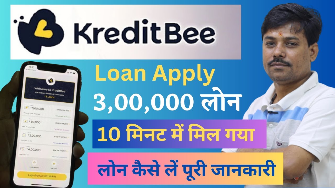 kreditbee loan kaise le 2024 | kreditbee Loan | kreditbee se loan kaise le | instant loan app
