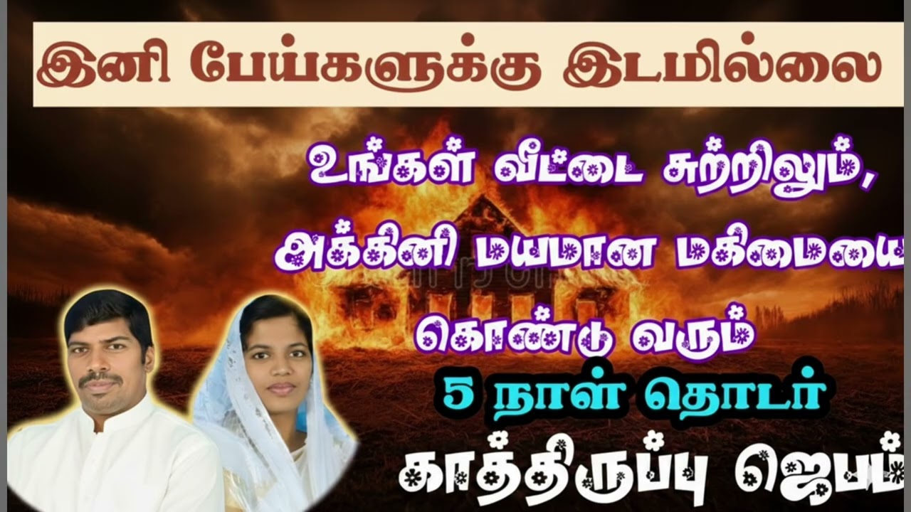 [ DAY-3 ] 💪🔥,The blood of Jesus will turn you and your home into a fiery glory.