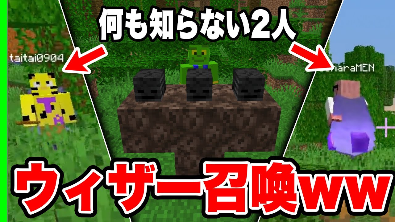 【帰宅部ワールド】原木採ってる最中にウィザー召喚ドッキリwww【パート19】