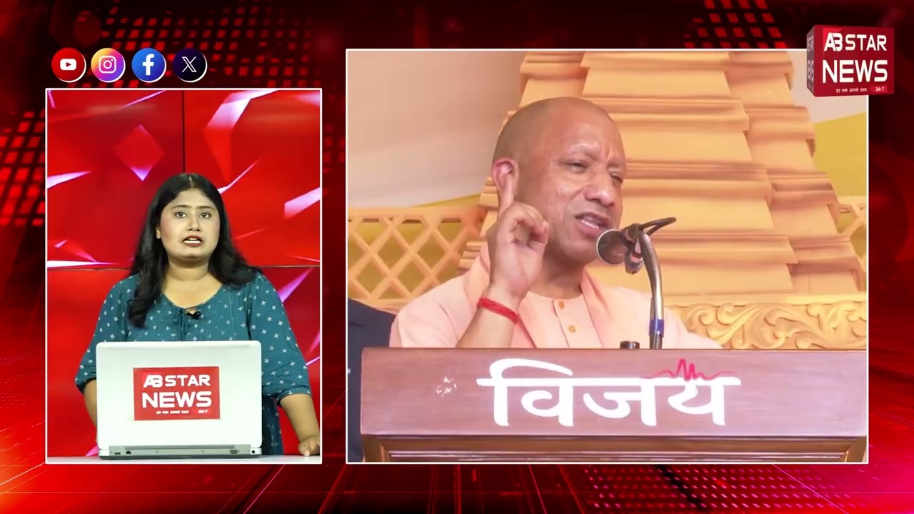 रामायण काल के राक्षसों से तुलना: लखनऊ में रामकथा के मंच से CM योगी का 'लव और लैंड जिहाद' पर प्रहार
