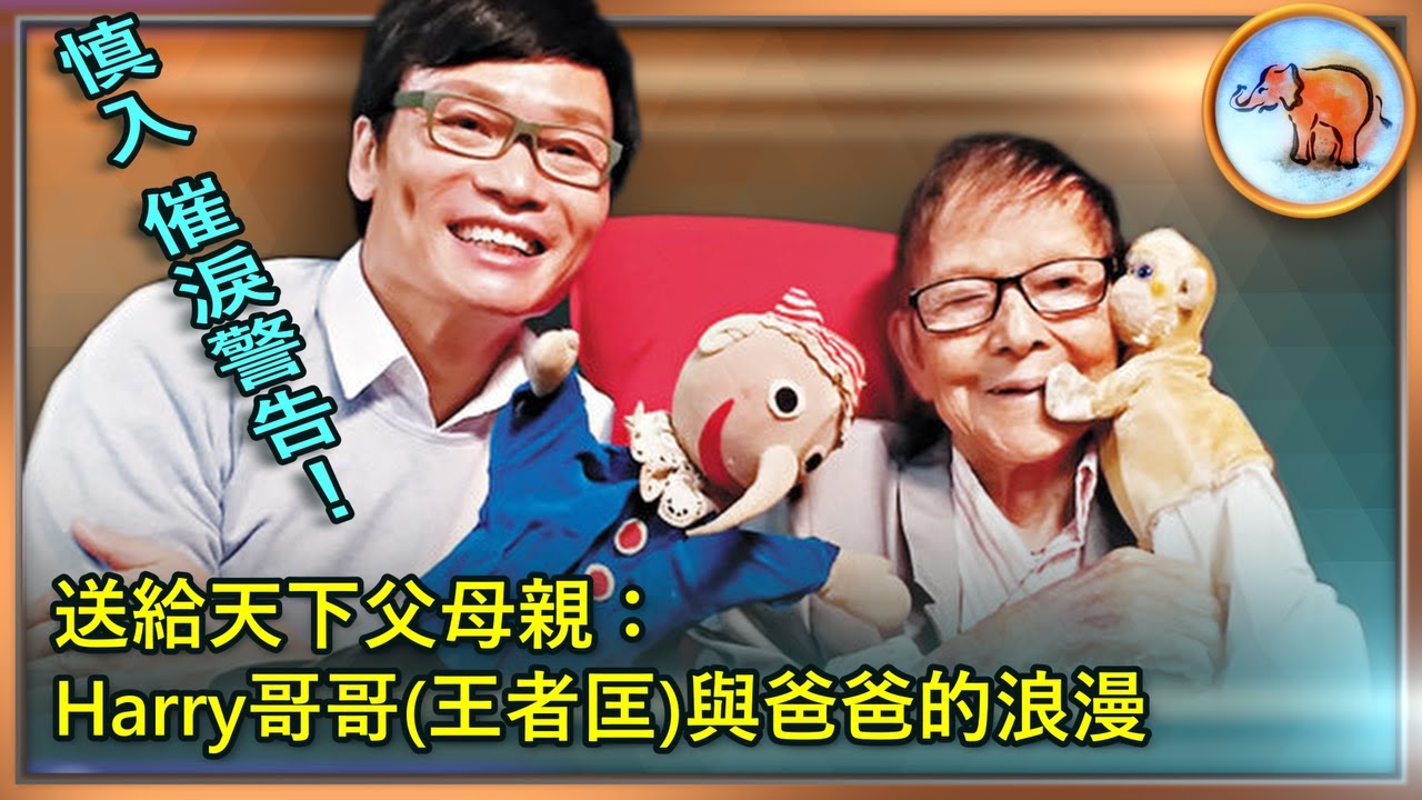 爸爸一巴掌，拍醒沉睡多年的自己；與亡父的心靈感應；一場在老人院表演中出現的奇蹟