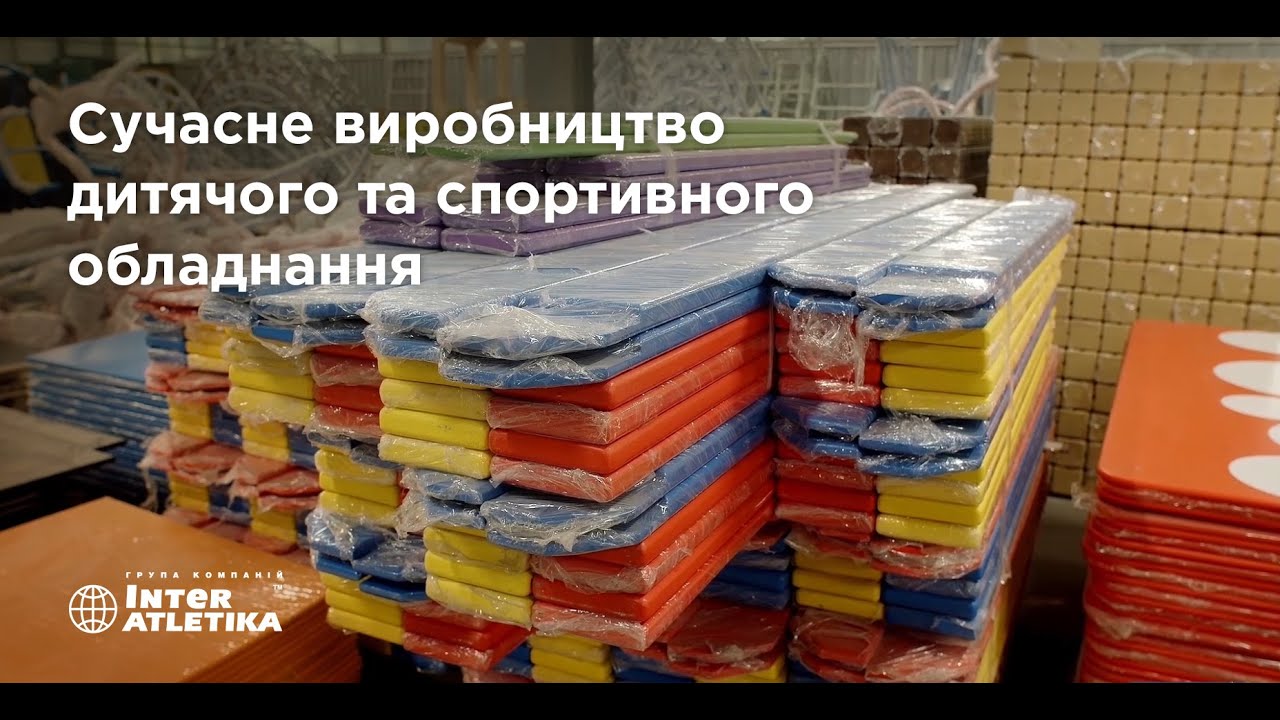 Сучасне виробництво вуличного дитячого та спортивного обладнання концерну 
