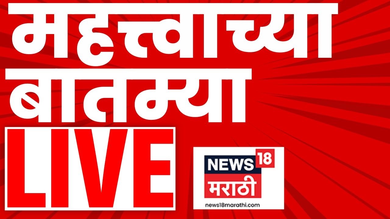 Night Marathi News LIVE | 22 Feb 2026 | महत्त्वाच्या बातम्या | Bhigwan Case Update | NCP | Politics