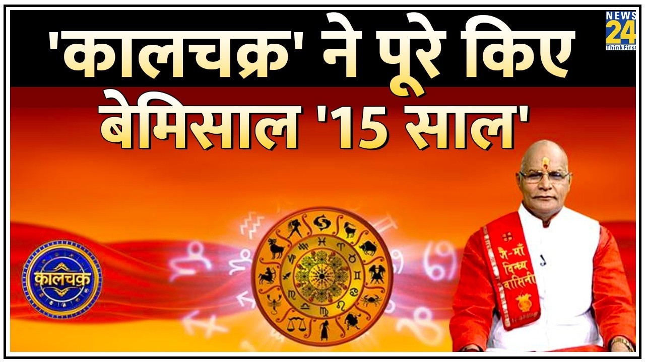 Kaalchakra completes an incredible 15 years&hellip; Thank you for your love for 15 years | Pt. Suresh Pa...