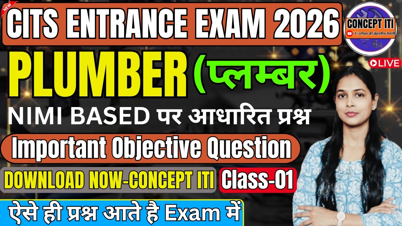 CITS Entrance Exam Plumber Class | CITS Entrance Exam  2026 | Important Question | CONCEPT ITI
