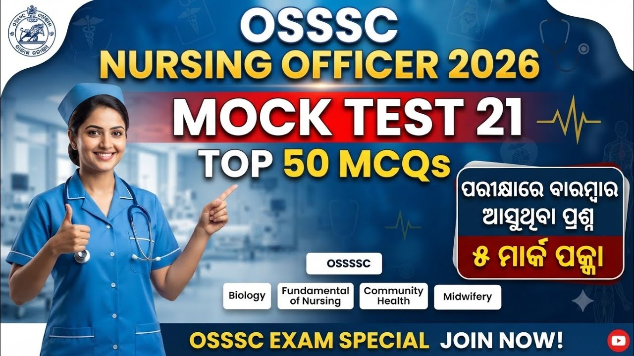 Osssc Nursing Officer Exam Question//Nursing Officer previous year question papers//Top 50 Mcqs 