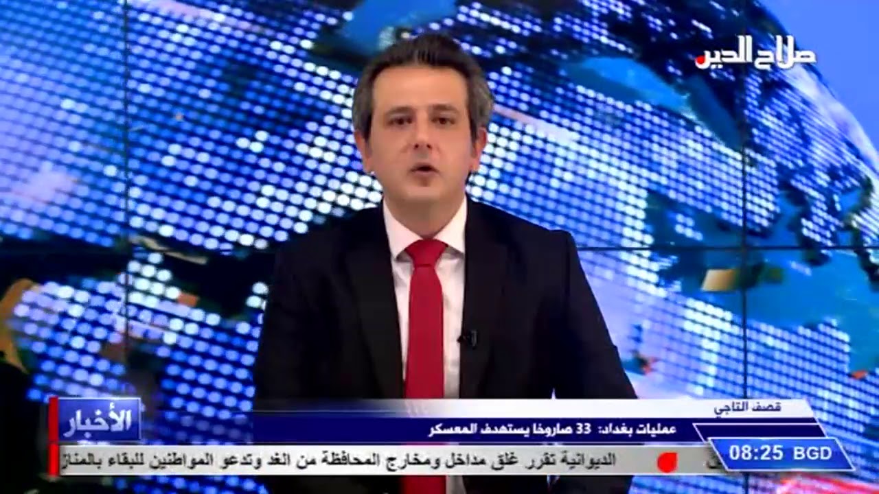 قصف التاجي عمليات بغداد:  33 صاروخا يستهدف المعسكر