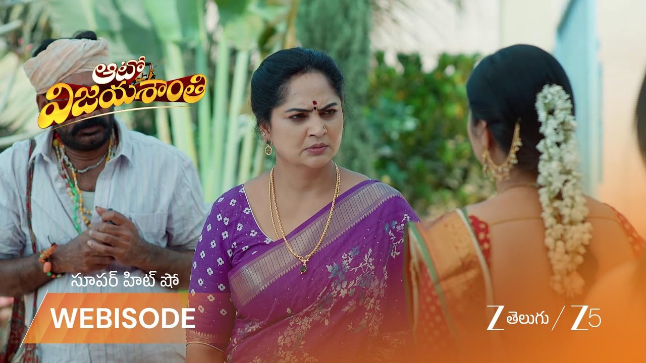 AUTO VIJAYASHANTI | పామును తెప్పించింది దుర్గ అని తెలిసి ఆగ్రహించిన విజయశాంతి!
