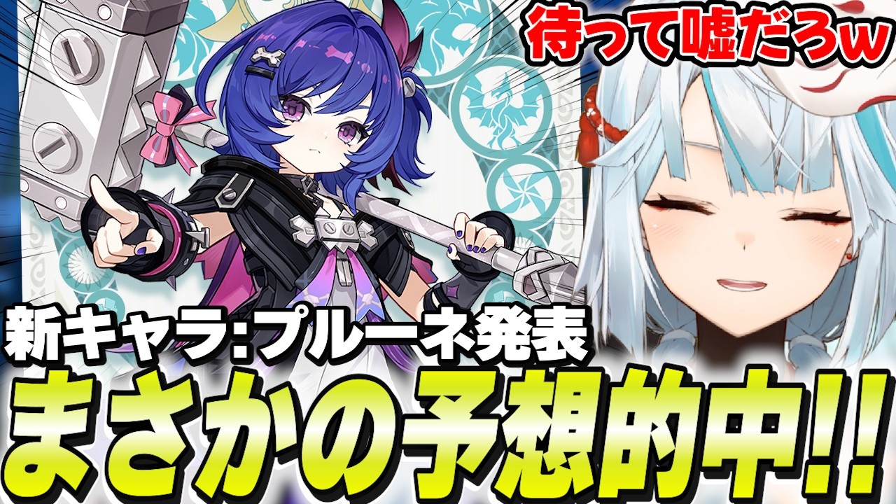 毒ナヒーダ➡プルーネ発表！しゃべり方ずんだもんで草なのだ【原神】