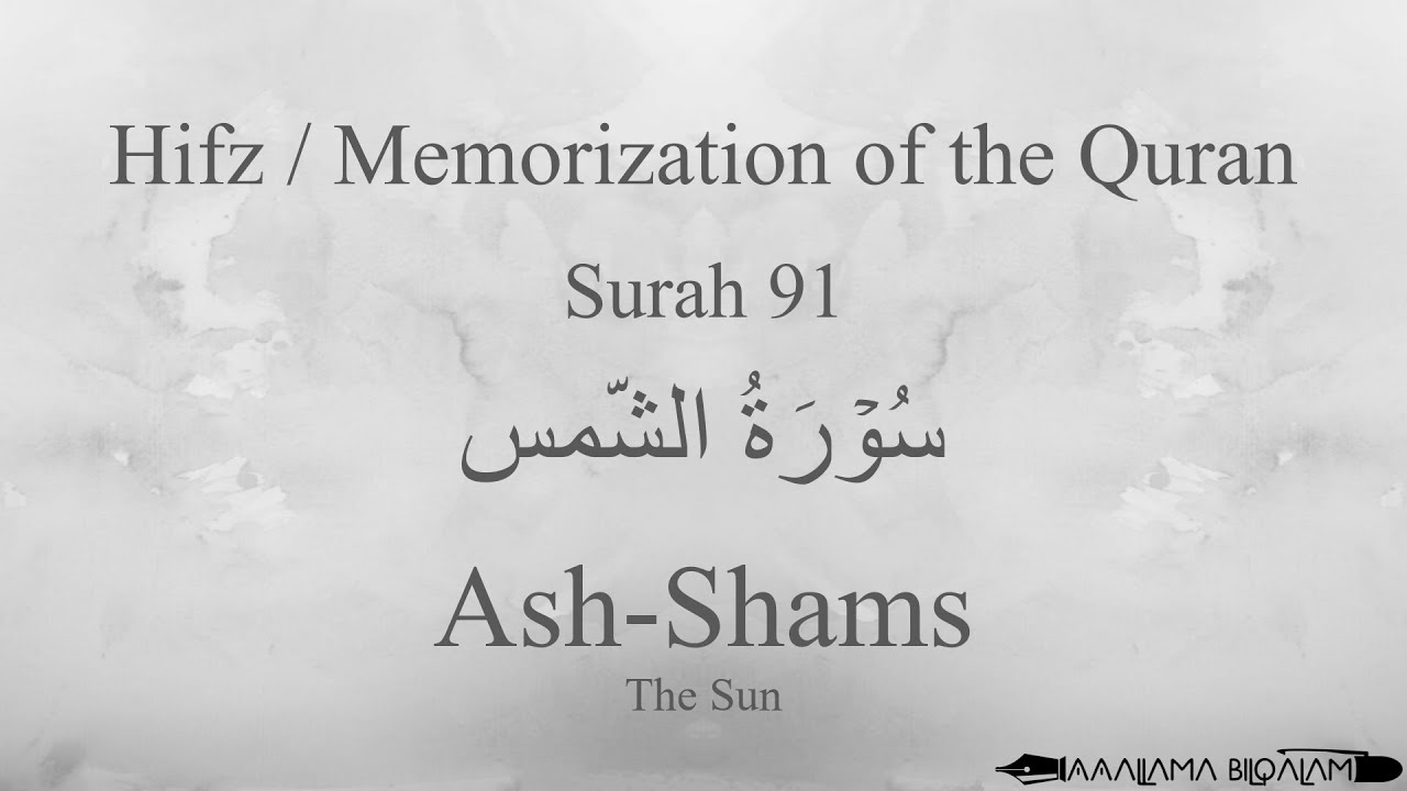 Hifz / Memorize Quran 91 Surah Ash-Shams by Qaria Asma Huda with Arabic Text and Transliteration