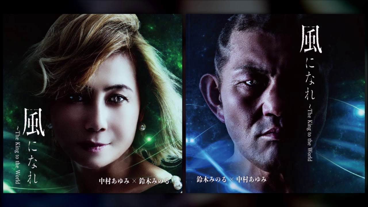 風になれ〜The King to the World / Kaze Ni Nare - The King To The World (Minoru Suzuki Entrance Theme)