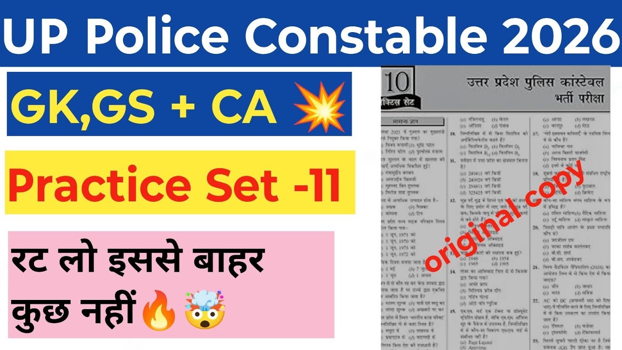 UP Police Constable Static GK Practice Set 🎯 | GK GS+Current Affairs Classes For UP Police Exam 2026