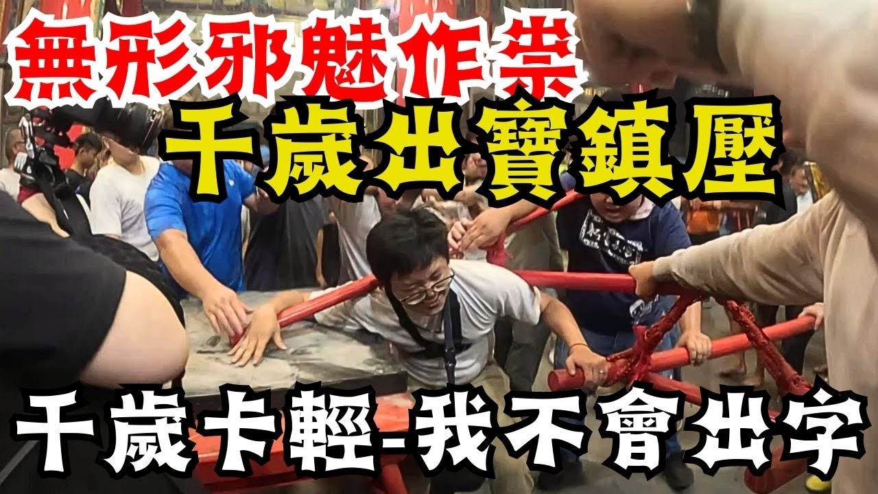 【護理師阿賢跑廟會】愛看又愛酸-神轎大爆衝-十多個大漢拉不住！大家都被壓在地上爬-感謝觀眾朋友到場參加活動｜不當護理師要幹嘛?!   #東石 #王爺