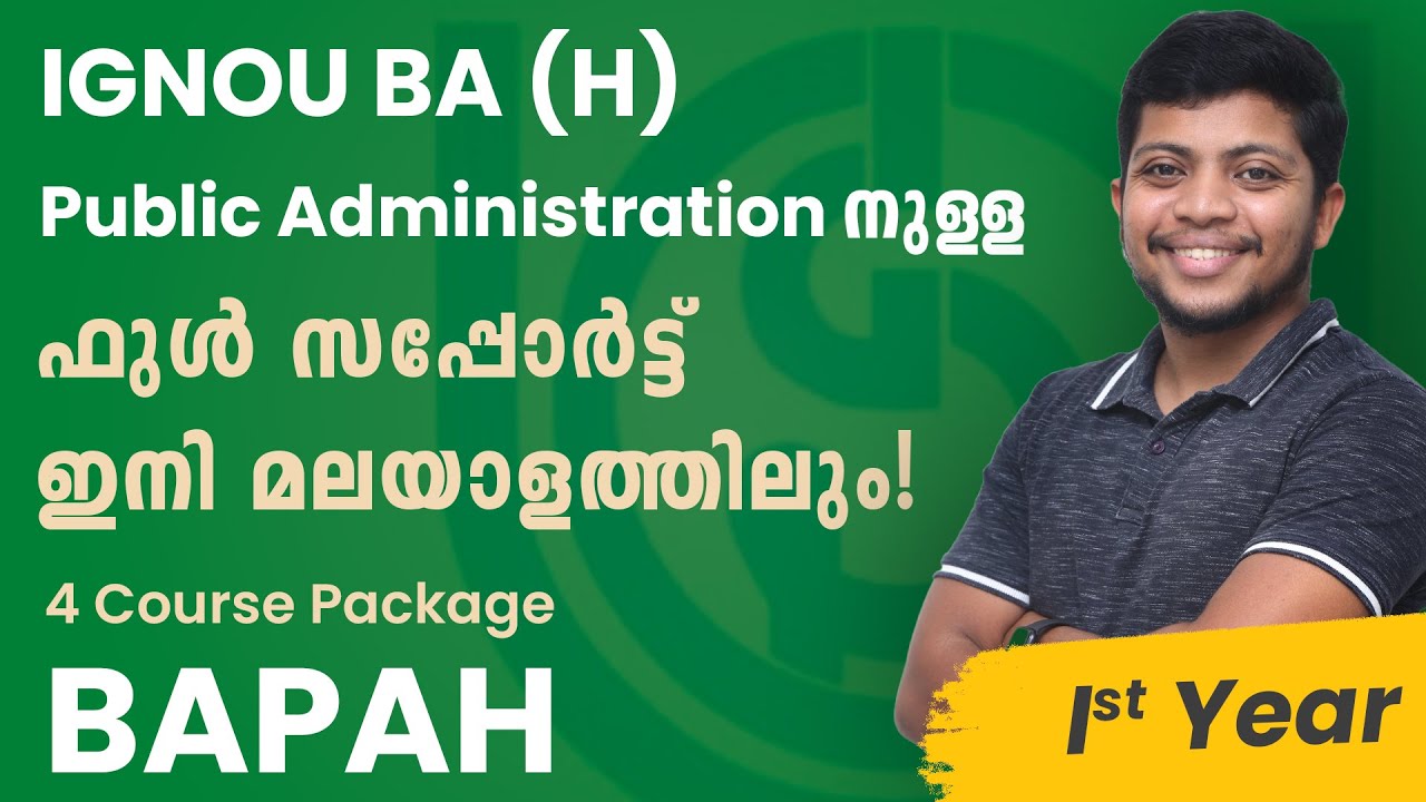 BA Honors Public Administration IGNOU Course Full Support in Malayalam | BAPAH | Learnwise