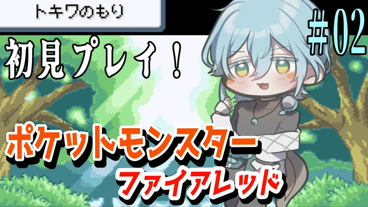 【ポケモンファイアレッド】はねるしかできないコイキング【初見さん歓迎】【Vtuber】