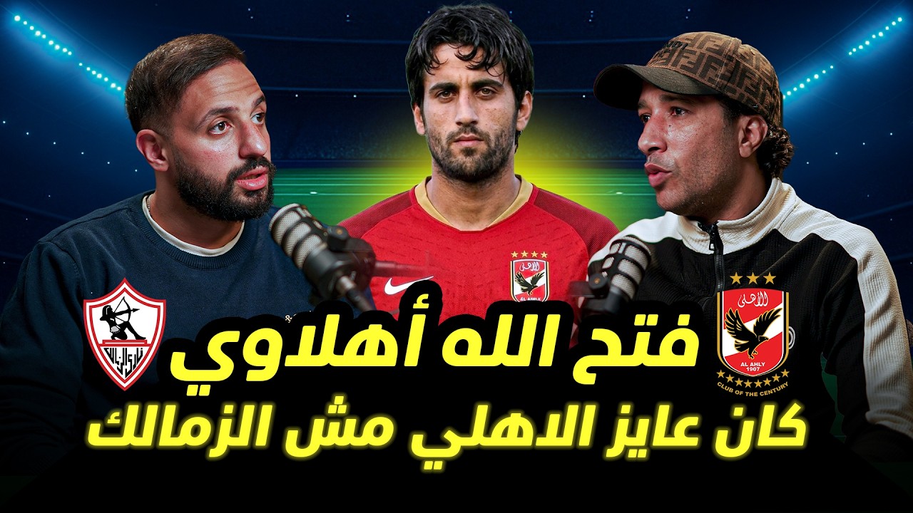 فتح الله 