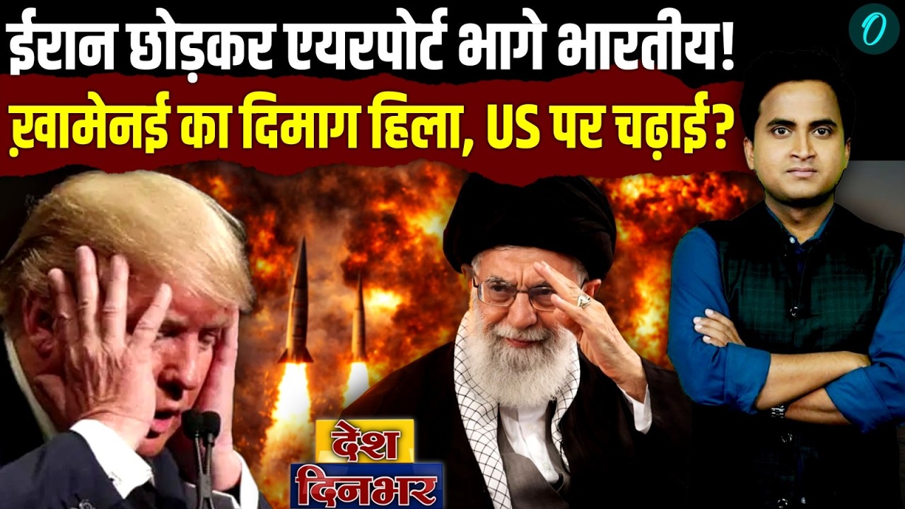 Iran America War: Khamenei की वो 5 बड़ी ताकतें जो America को दे सकती हैं मात, Trump, US का सरेंडर तय?