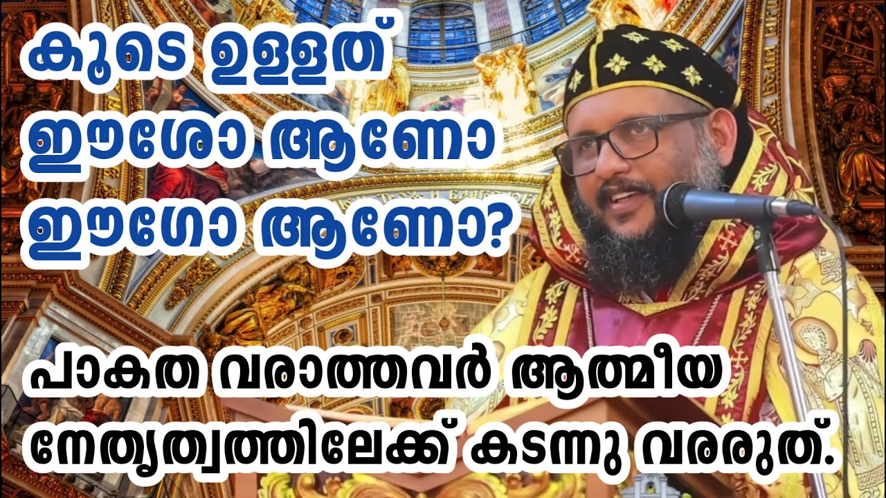 severios thirumeni | വാക്കും പ്രവർത്തിയും തമ്മിലുള്ള അന്തരം | Message by H.G. Zachariah Mar Severios