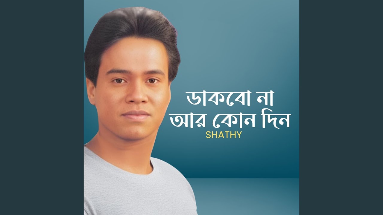 Je Chitar Agun