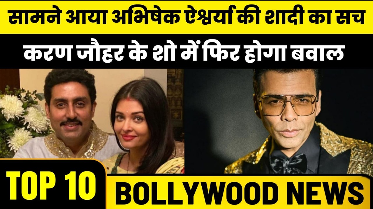 Bollywood Top 10 News | Drishyam 3 Legal Fight   Abhishek Marriage Secret   Karan Johar