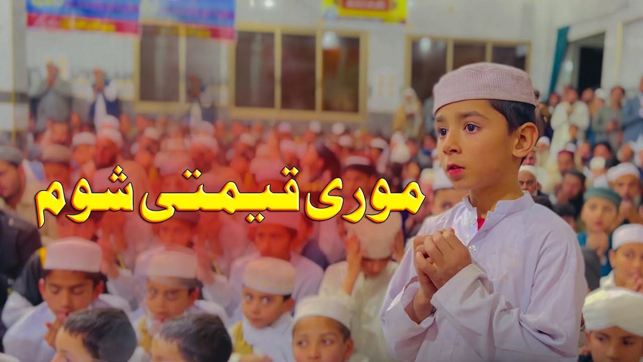 Dastarbande | Jamia Muhammadiya peshawar | Pashto Dastarbande Nazam