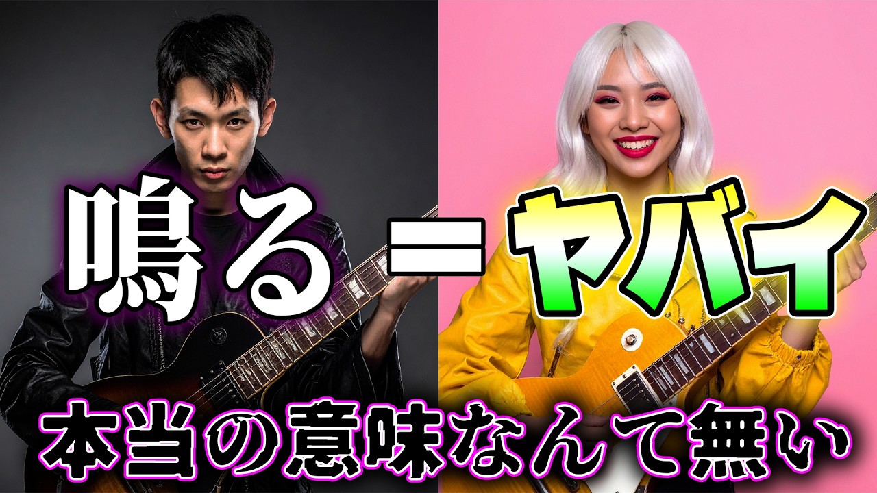 ギターが