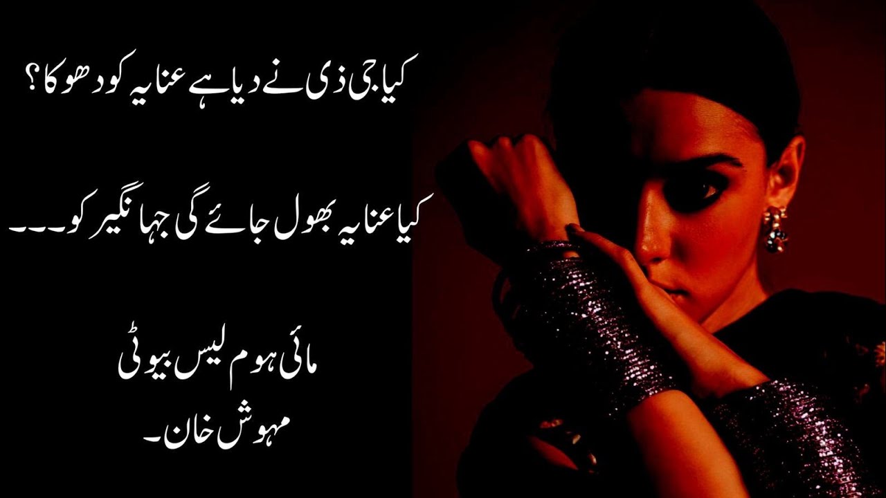 Pyar Ya Dhooka? My Home Less Beauty||EP 77 #urdulovers  #boldromanticnovels@ClassicUrduNovelsbooks