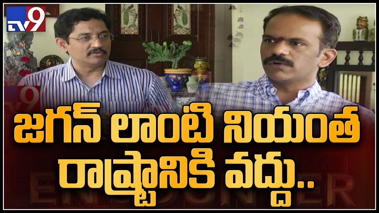 Vangaveeti Radha in Encounter with Murali Krishna - TV9