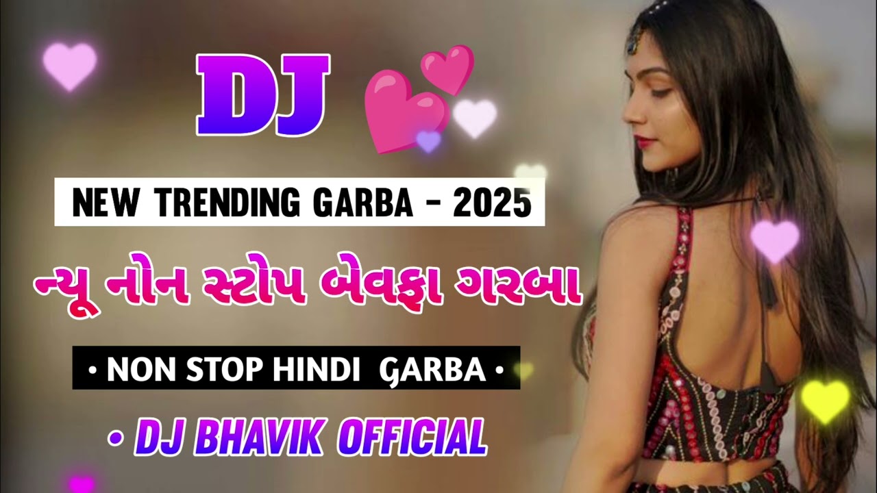 DJ 💥 NEW TRENDING GARBA 2025 ❤️🎧 ll NEW NON STOP BEWAFA GARBA 💔 ll • DJ BHAVIK OFFICIAL 
