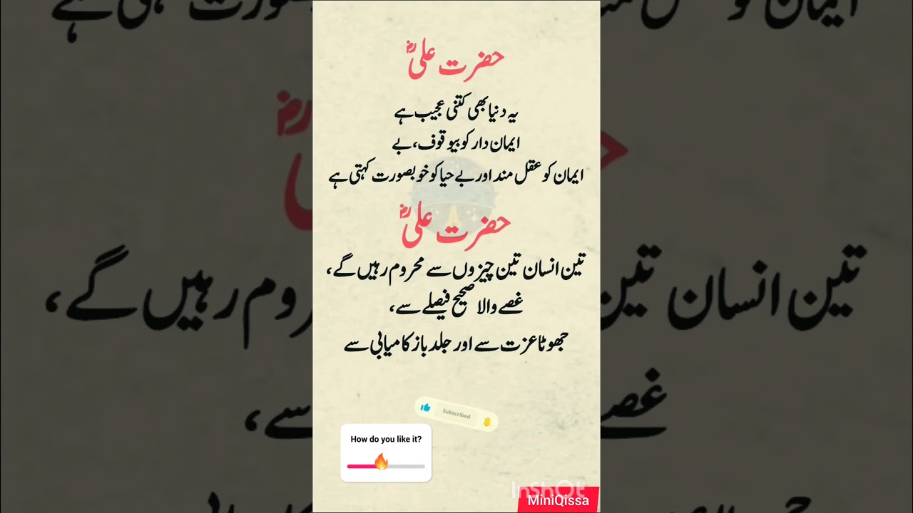 Powerful Quotes of Hazrat Ali (RA) | Life Changing Islamic Wisdom  #rededicate #fussilat#quotes