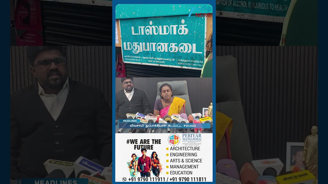 Head Lines | Short News | 08 AM மணி தலைப்புச் செய்திகள் | 14.05.26 | Tamil News | Zee Tamil News