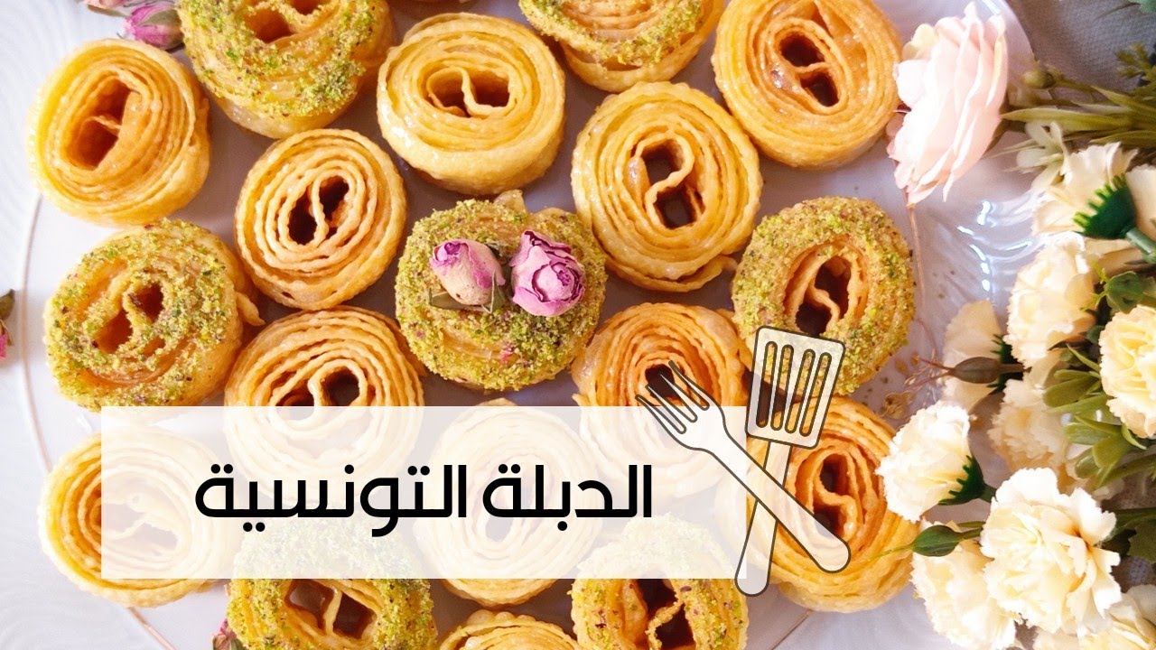 الدبلة التونسية 🇹🇳 دبلة احترافية  للمناسبات🌹دبلة صغيرة الحجم بطريقة مبسطة وواضحة 🌹