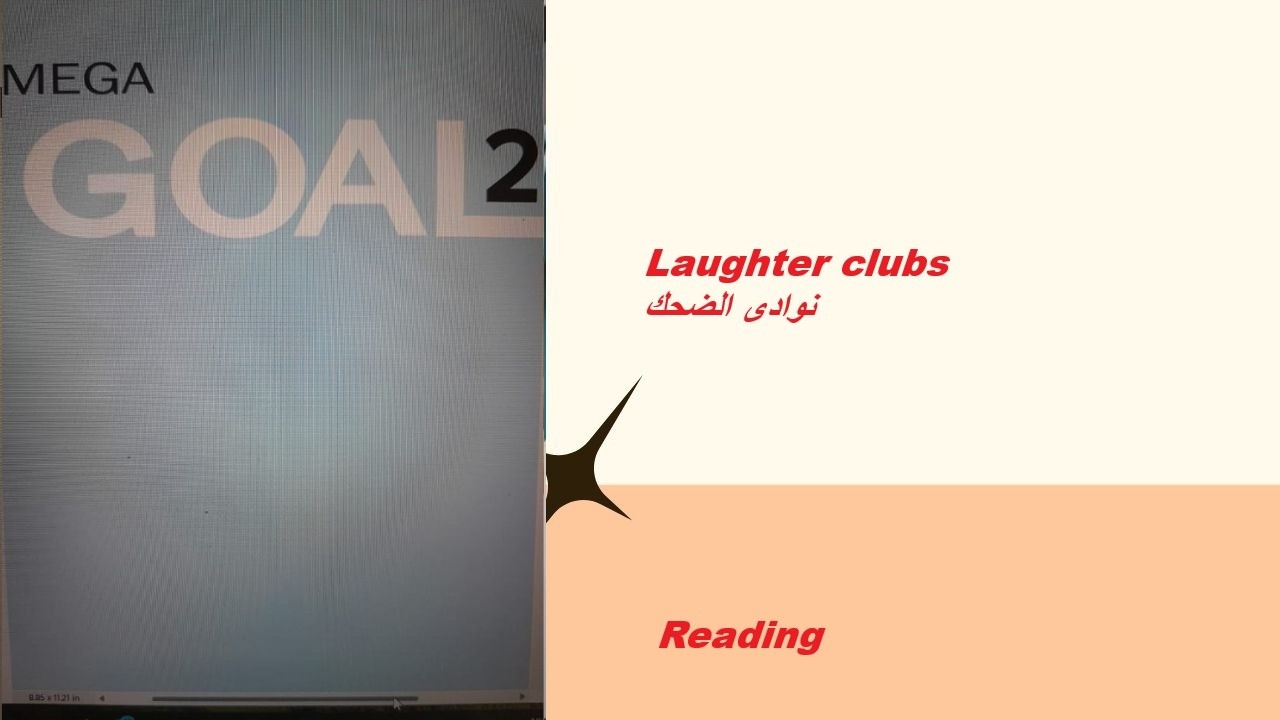 Laughter clubs نوادى الضحك