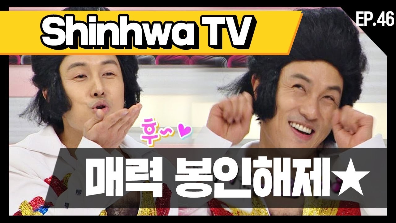 [신화방송 46-1] [Shinhwa TV EP 46-1] ★데뷔 20주년★ 기념 몰아보기!
