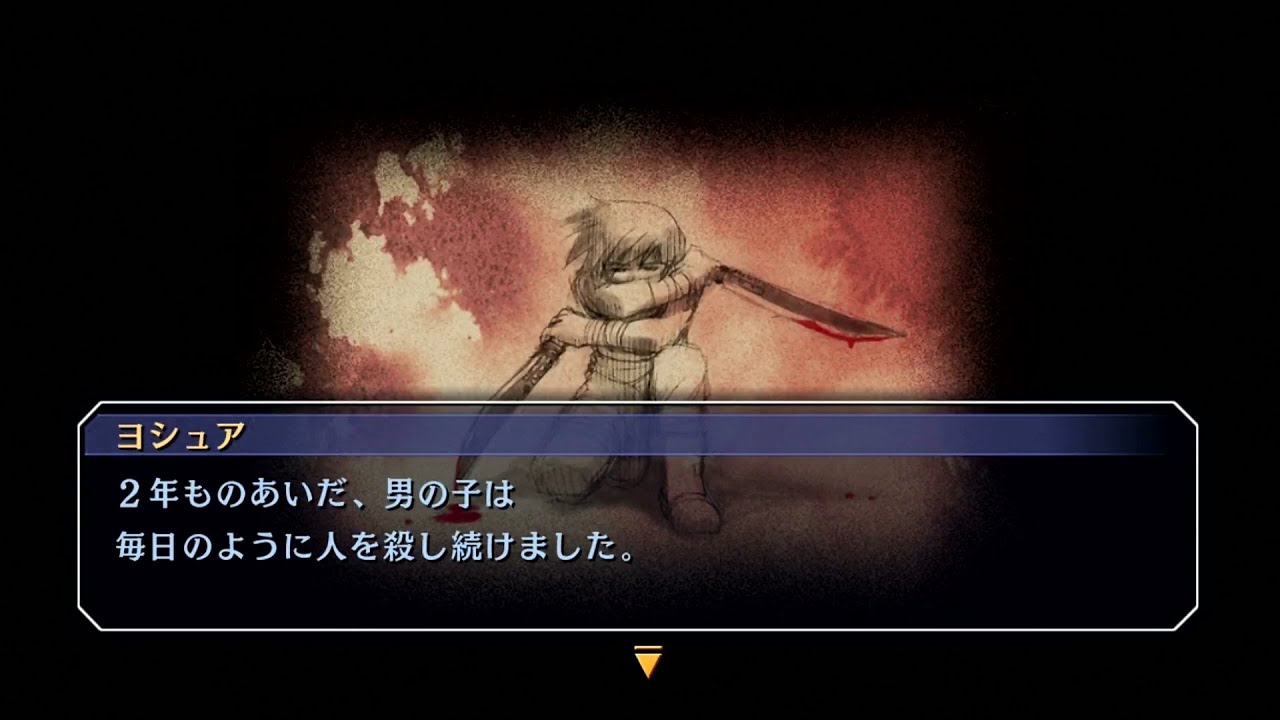 空の軌跡FC　#41　エンディング　ヨシュアの過去　アルバ教授正体