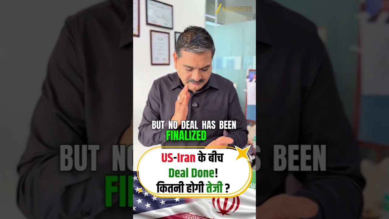 US-Iran Deal Done? How Big Can the Market Rally Be Now? | Anil Singhvi