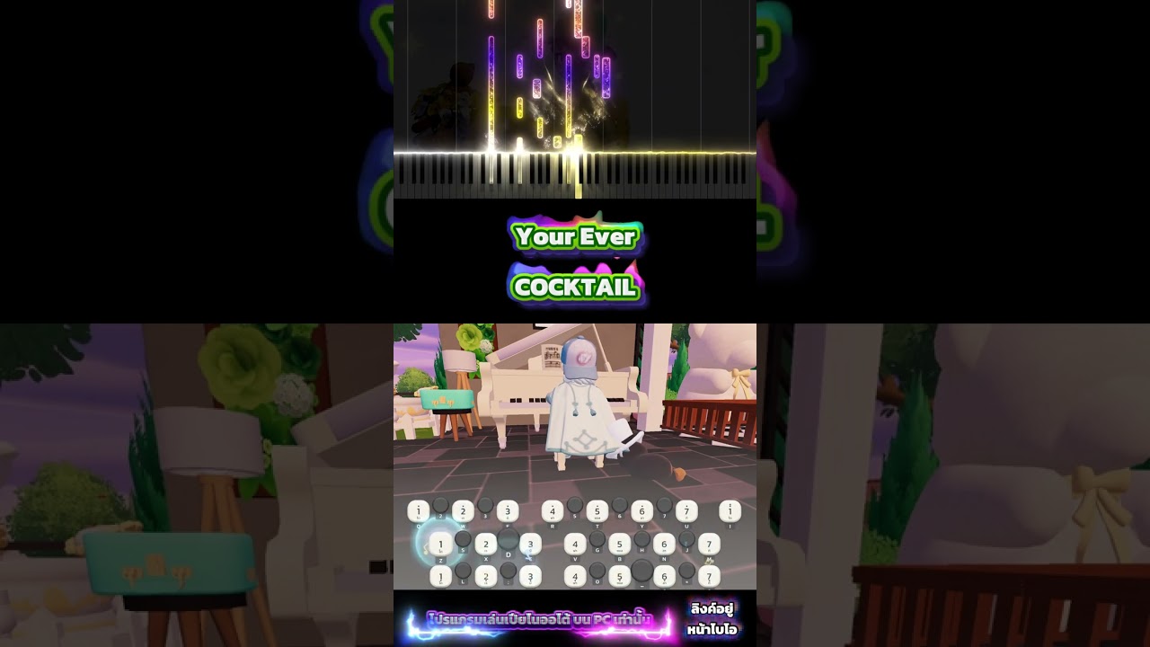 Yours Ever - COCKTAIL | Heartopia Piano