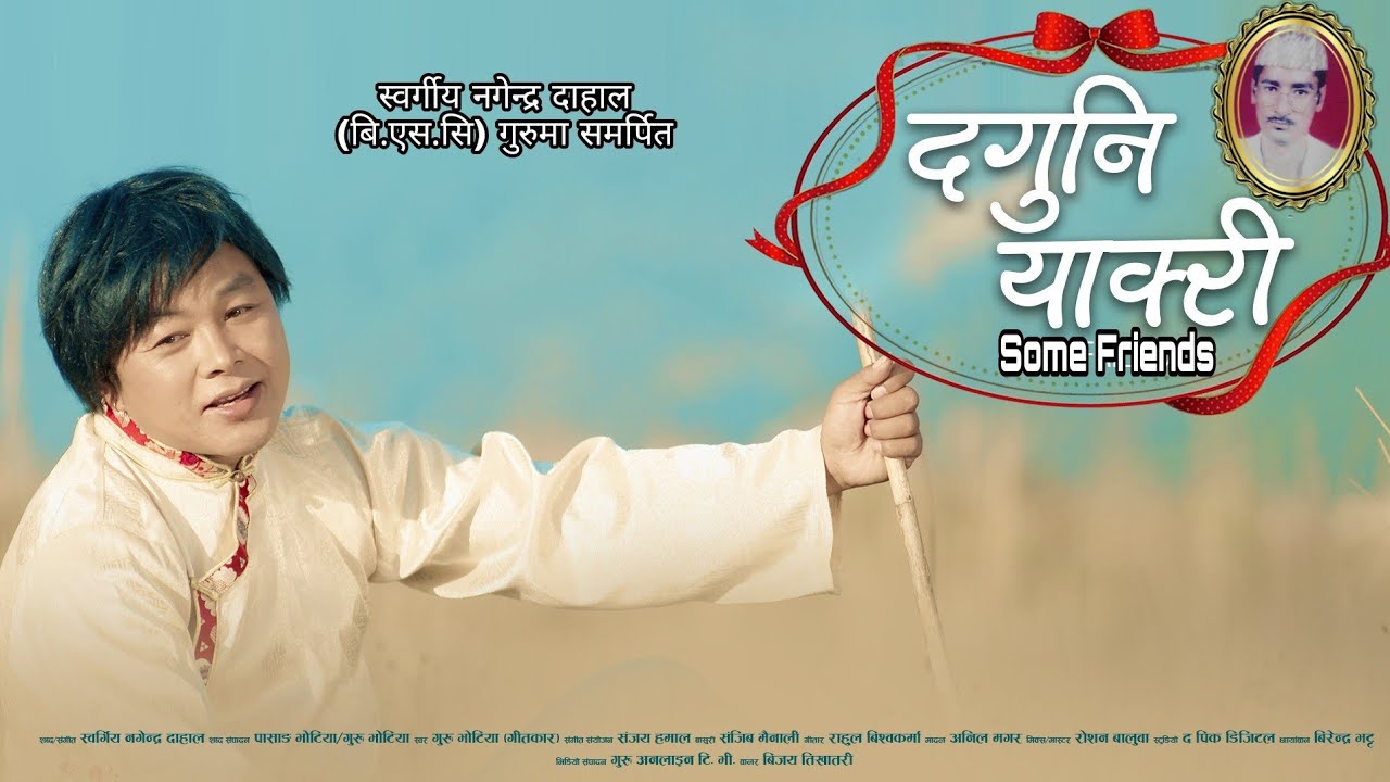 कोहि साथी || दगुनी याक् री || Daguni Yakri || Some Friends - Guru Bhotia