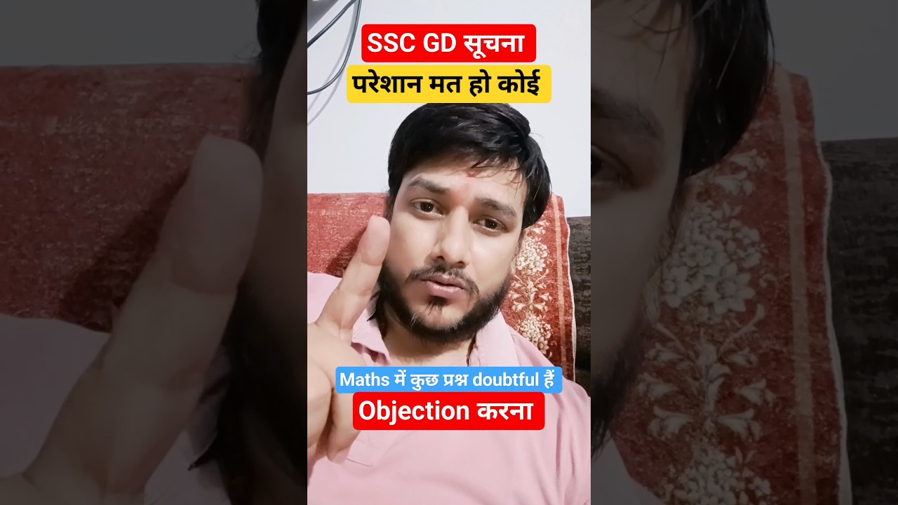 sscgd latest news #sscgd #viral #abjeetenge #mahisir #answerkey #ssc