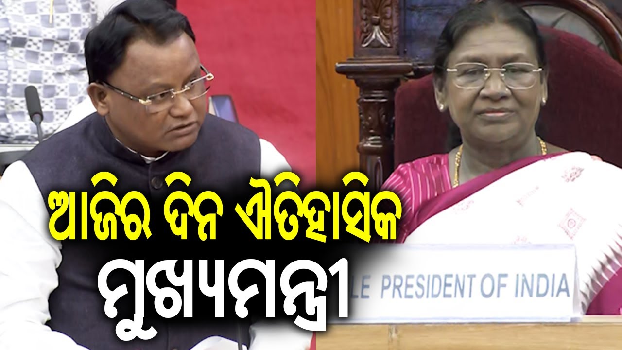 CM Mohan Majhi welcomes President Murmu in the Assembly during a special historic session
