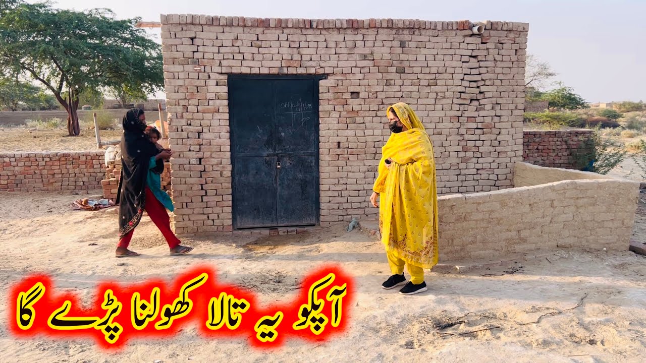 Apko Ye Tala Kholna Pary Ga.||Aao Madad Karen